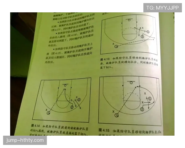 篮球持球掩护规则解析：合法条件与犯规判定