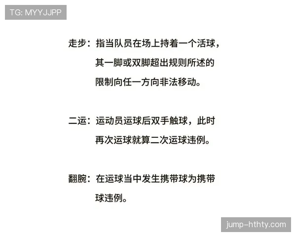 篮球运球规则详解：全面掌握合法运球的判定标准