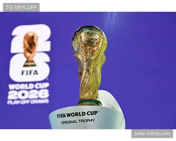 2026世界杯最新32强确认规则